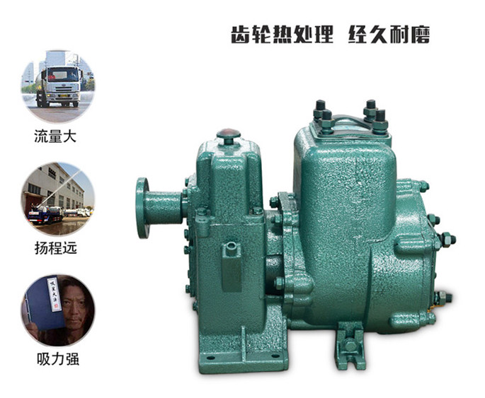 80QZ-60/90绿化洒水车水泵（大水泵）